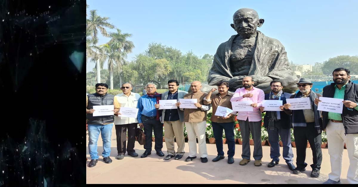 ଇପିଏଫ ପେନସନ ବୃଦ୍ଧି ଦାବୀରେ ସଂସଦ ଭବନ ଗାନ୍ଧୀ ମୂର୍ତ୍ତୀ ତଳେ ବାମ ଦଳ ସାଂସଦଙ୍କ ବିକ୍ଷୋଭ !!!