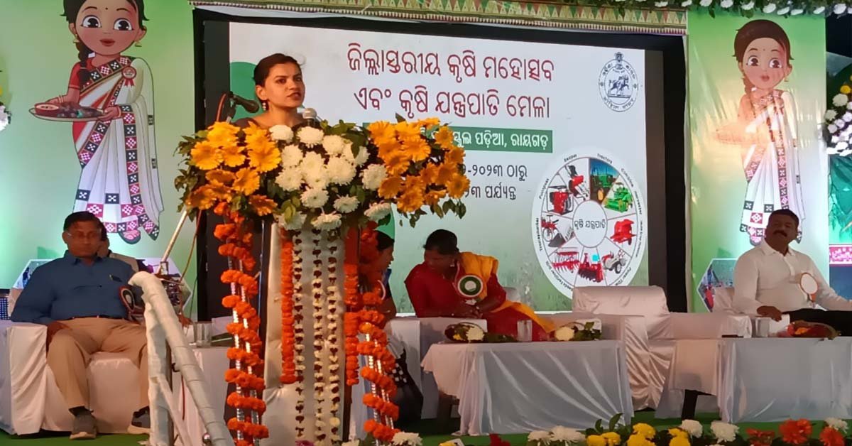 ଜିଲ୍ଲା ସ୍ତରୀୟ କୃଷି ଓ କୃଷି ଯନ୍ତ୍ରପାତି ମେଳା ଉଦଘାଟିତ !!!