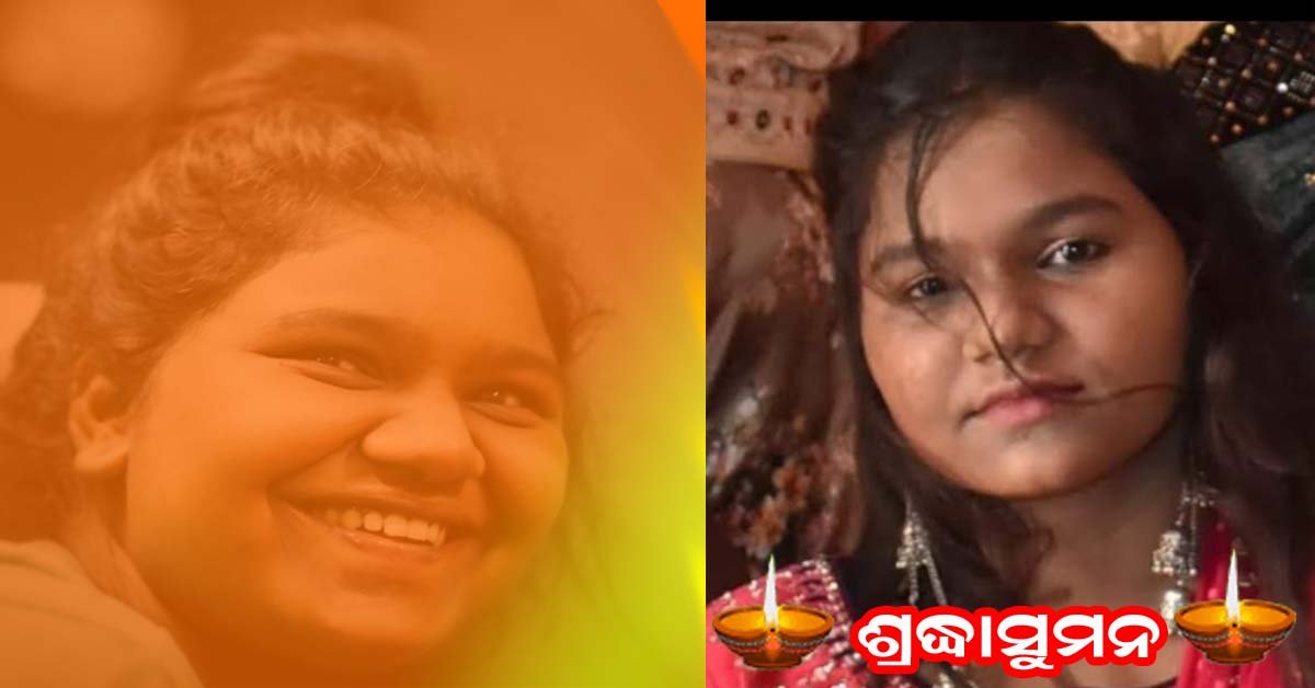 ସବୁରି ଆଖିରେ ଲୁହ ଭରିଦେଲେ ମେଘା !!!