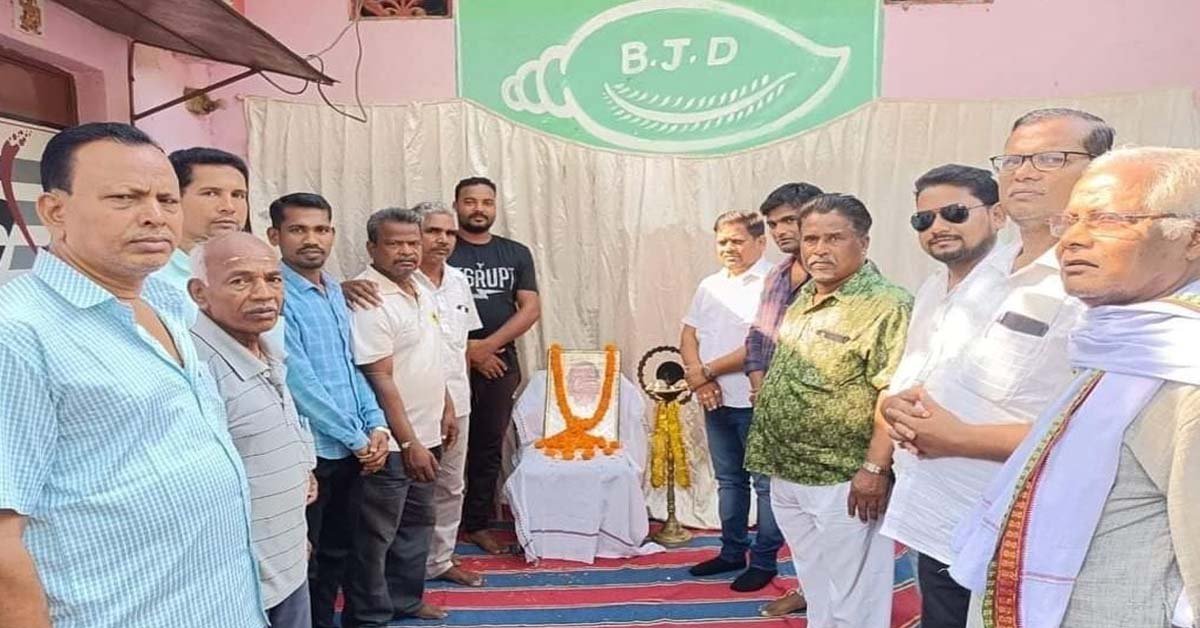 ବିଜୁ ବାବୁ ଙ୍କ ଶ୍ରାଦ୍ଧ ବାର୍ଷିକ ରେ ଶ୍ରଦ୍ଧାଞ୍ଜଳୀ ସଭା !!!