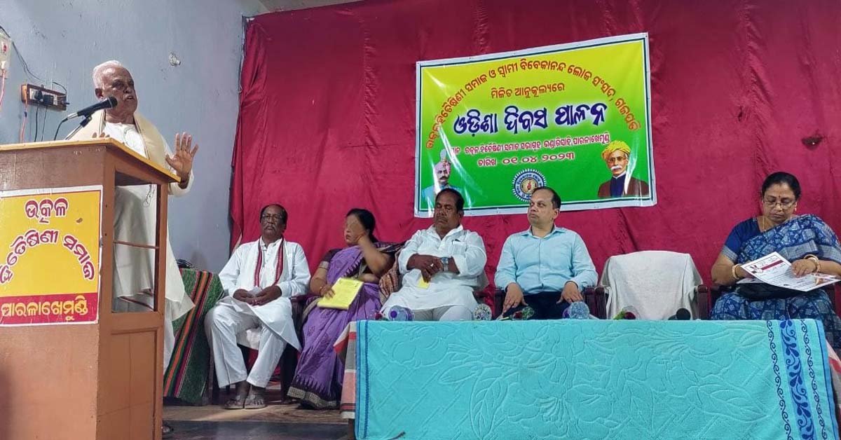 ଉତ୍କଳ ହିତୈଷିଣୀ ସମାଜରେ ୮୮  ତମ “ଓଡିଶା ଦିବସ” ମହା ସମାରୋହରେ ପାଳିତ !!!