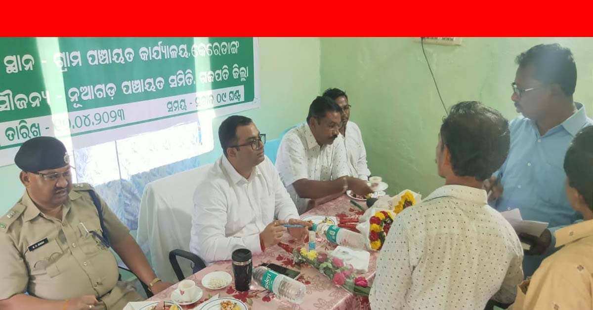 ଜିଲ୍ଲାପାଳଙ୍କ ମିଳିତ ଜନ ଅଭିଯୋଗ ଶୁଣାଣୀ ଅନୁଷ୍ଠିତ !!!