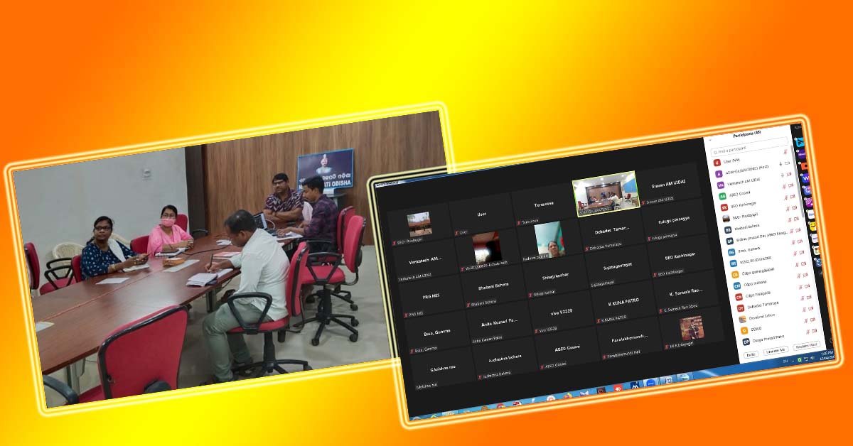 ଜିଲ୍ଲା ସ୍ତରୀୟ ଆଧାର ମନିଟରିଂ କମିଟି ବୈଠକ !!!