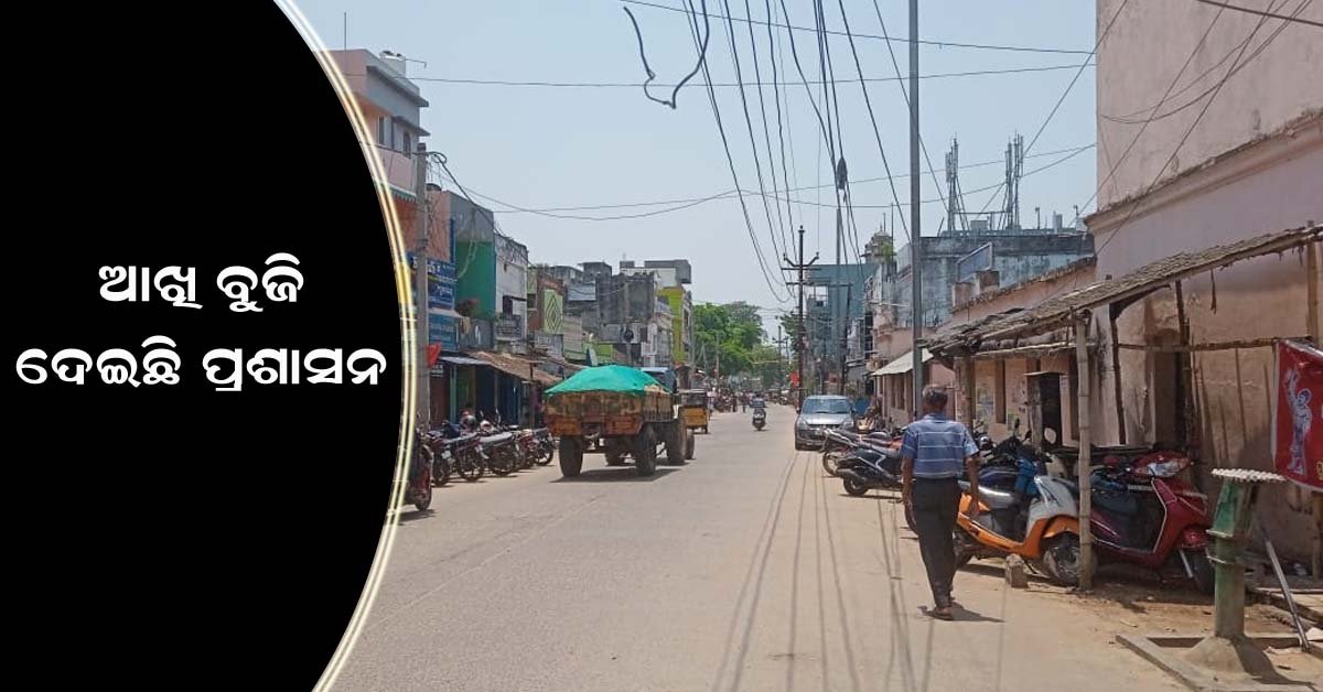 ବାଲି ଓଭର ଲୋଡିଙ୍ଗ ପ୍ରତି ନିଘା ନାହିଁ ବିଭାଗୀୟ କର୍ତ୍ତୃପକ୍ଷଙ୍କର !!!