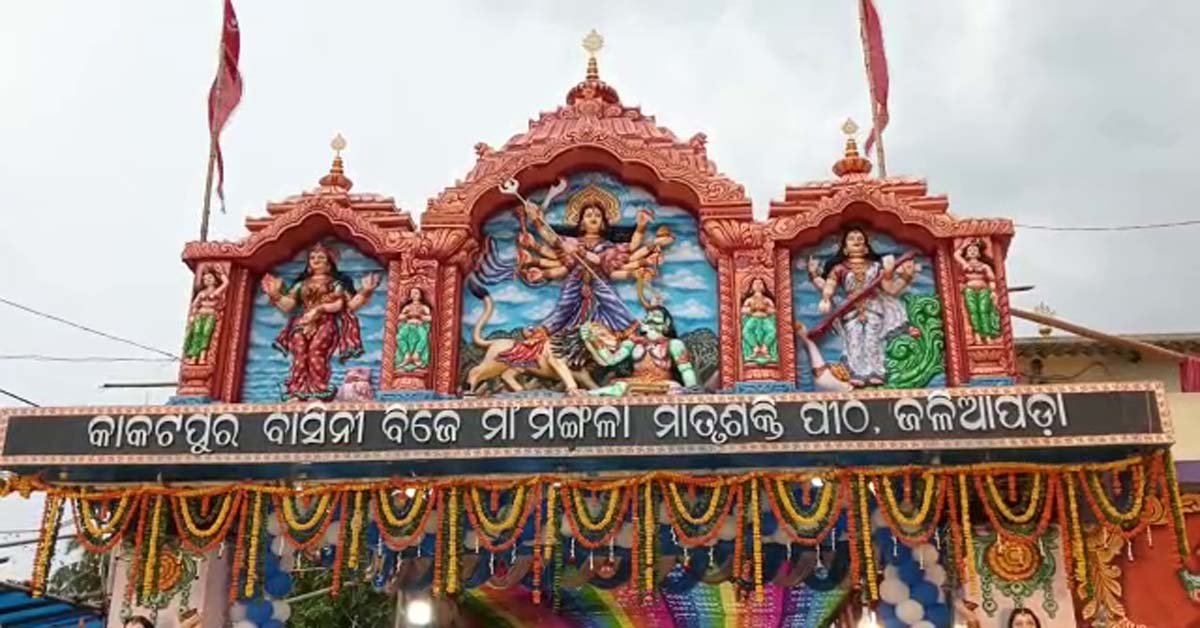 ପ୍ରସିଦ୍ଧ ଜଳିଆପଡା ମା ମଙ୍ଗଳା ଙ୍କ ପୀଠରେ ଚଈତି ପର୍ବରେ ୫୦ ହଜାର ରୁ ଉର୍ଦ୍ଧ୍ବ ଭକ୍ତଙ୍କ ସମାଗମ !!!