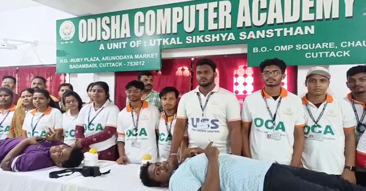ଓଡିଶା କମ୍ପ୍ୟୁଟର ଏକାଡେମୀର ବାର୍ଷିକ ଉତ୍ସବ ପାଳନ ଅବସରରେ ମେଗା ରକ୍ତଦାନ ଶିବିର !!!