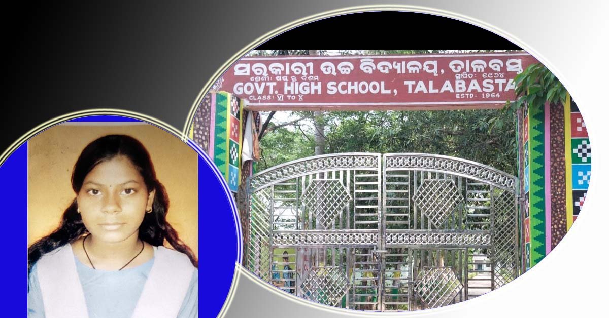 ତାଳବସ୍ତ ଉଚ୍ଚ ବିଦ୍ୟାଳୟର ଦଶମ ଟପ୍ପର ଅନୁ ବାରିକ !!!