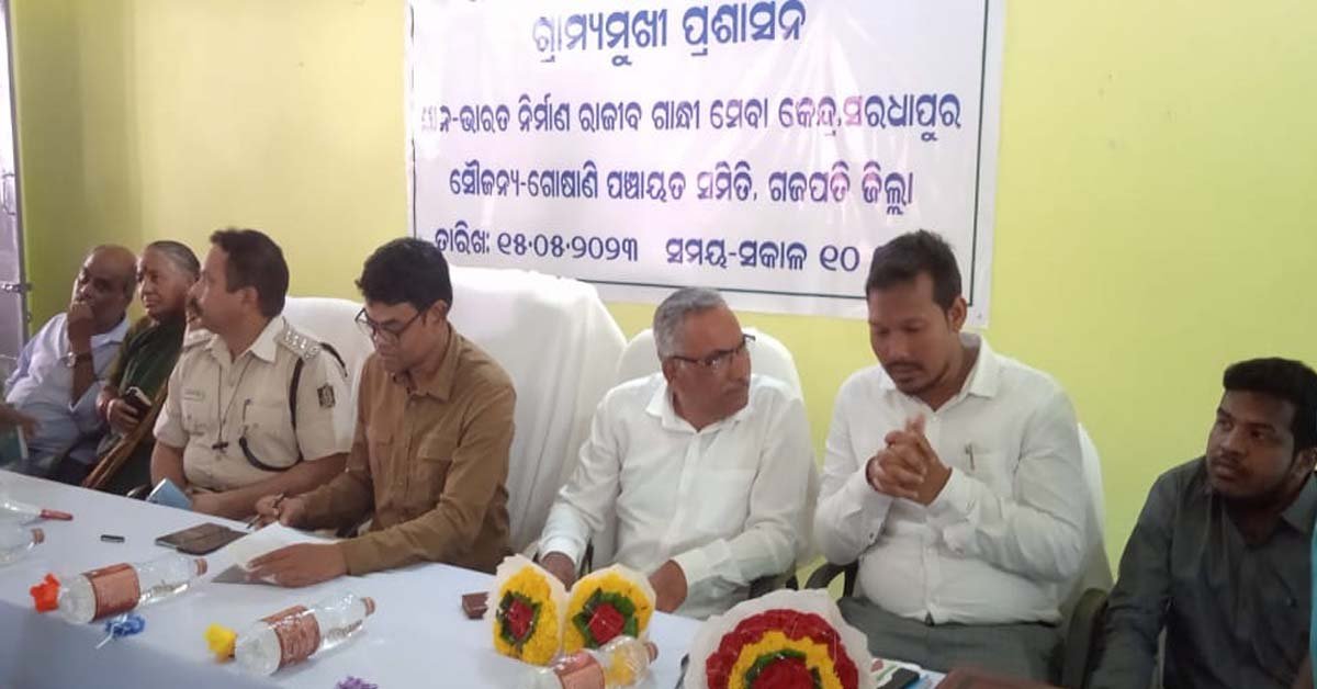 ଜିଲ୍ଲାପାଳଙ୍କ ମିଳିତ ଜନ ଅଭିଯୋଗ ଶୁଣାଣୀ ଶିବିର !!!