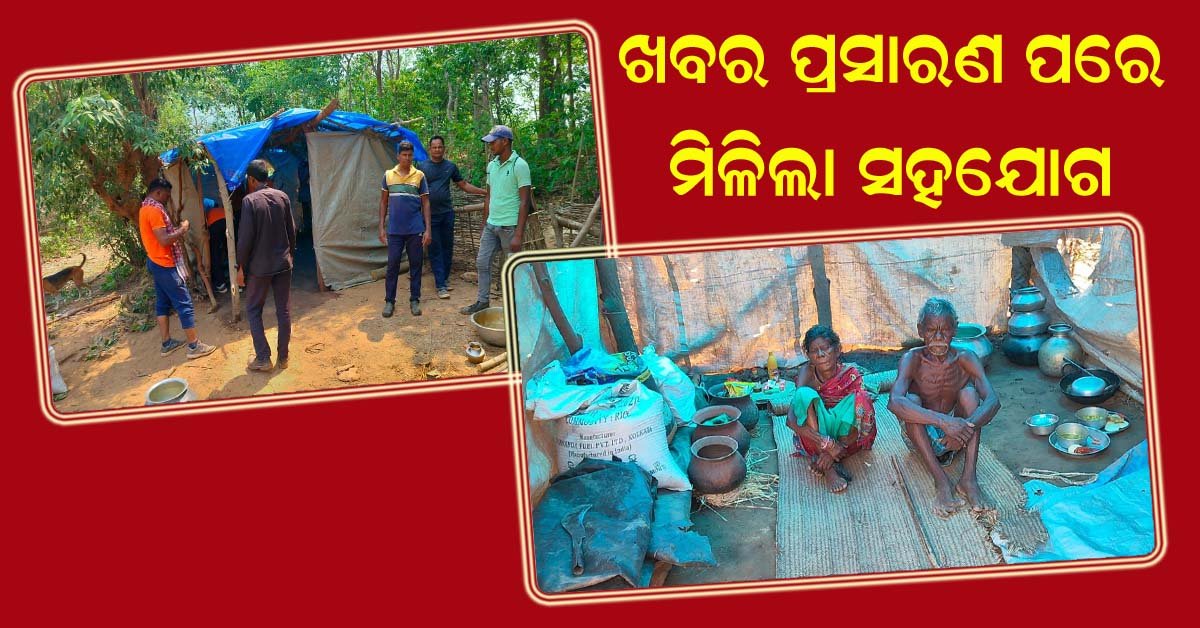 ସରକାରୀ ସୁବିଧା ସୁଯୋଗ ମିଳିବା ପର୍ଯ୍ୟନ୍ତ ବାଟାଲିୟନ ପକ୍ଷରୁ ମିଳିବ ସହାୟତା !!!