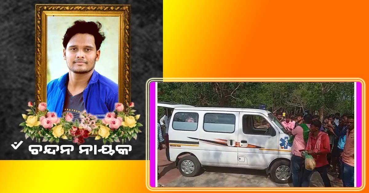 ବେପରୁଆ ଗାଡି ଚାଳନା ନେଇଗଲା ଜୀବନ !!!