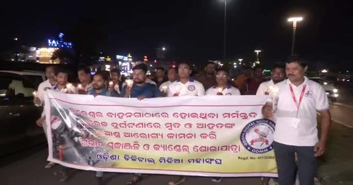 ଟ୍ରେନ ଦୁର୍ଘଟଣା ରେ ମୃତାହତଙ୍କୁ ଓଡିଶା ଜିଜିଟାଲ ମିଡ଼ିଆ ମହାସଂଘ ତରଫରୁ ଶ୍ରଦ୍ଧାଞ୍ଜଳୀ !!!