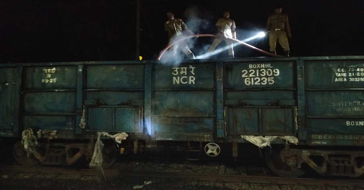 ବାଲୁଗାଁ ରେଳ ଷ୍ଟେସନ ରେ ମାଲବାହୀ ଟ୍ରେନ ରେ ଲାଗିଲା ନିଆଁ !!!