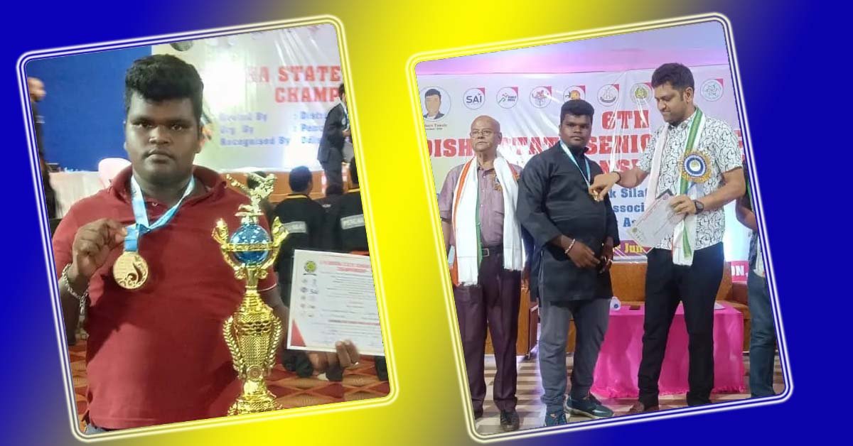 ରାଜ୍ୟ ସ୍ତରୀୟ କିକ ବକ୍ସିଙ୍ଗ ଚମ୍ପିୟାନସିପ ରେ ବାଲୁଗାଁ ପୁଅ ରଚିଲେ ଇତିହାସ !!!