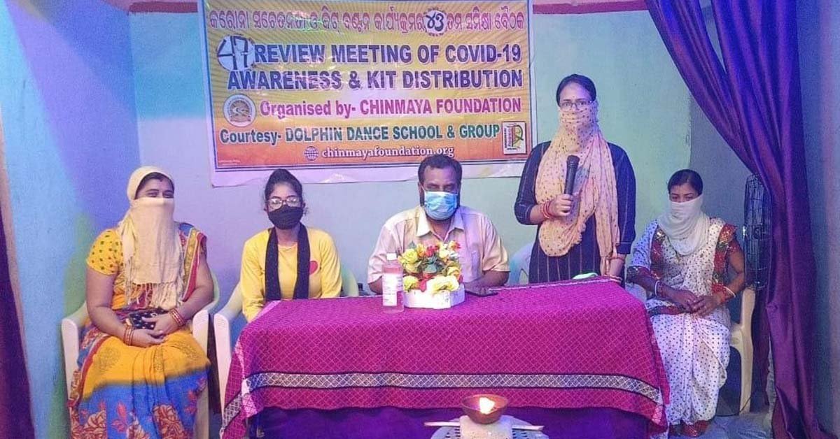ଚିନ୍ମୟ ଫାଉଣ୍ଡେସନର ୧୧୭୮ ଦିନର କରୋନା ସଚେତନତା, କୋଭିଡ୍ କିଟ୍ ଓ ରିଲିଫ୍ ବଣ୍ଟନ ସହ ୪୭ତମ ସମୀକ୍ଷା ବୈଠକ !!!