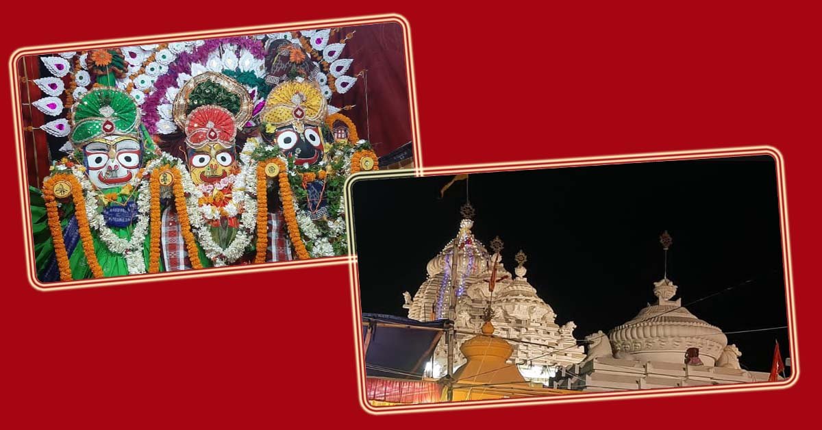 ଭାବ ଭକ୍ତିରେ ସରିଲା ଘୋଷଯାତ୍ରା : ବାହୁଡ଼ିଲେ ମହାବାହୁ !!!