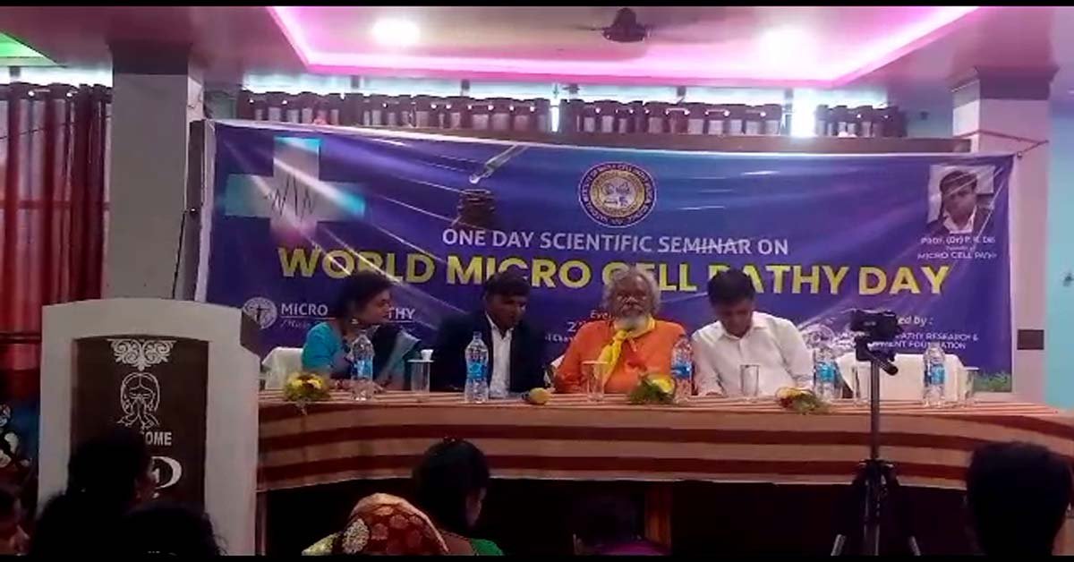 ୱାର୍ଲଡ଼ ମାଇକ୍ରୋ ସେଲ ପାଥୀ ଦିବସ ପାଳିତ !!!