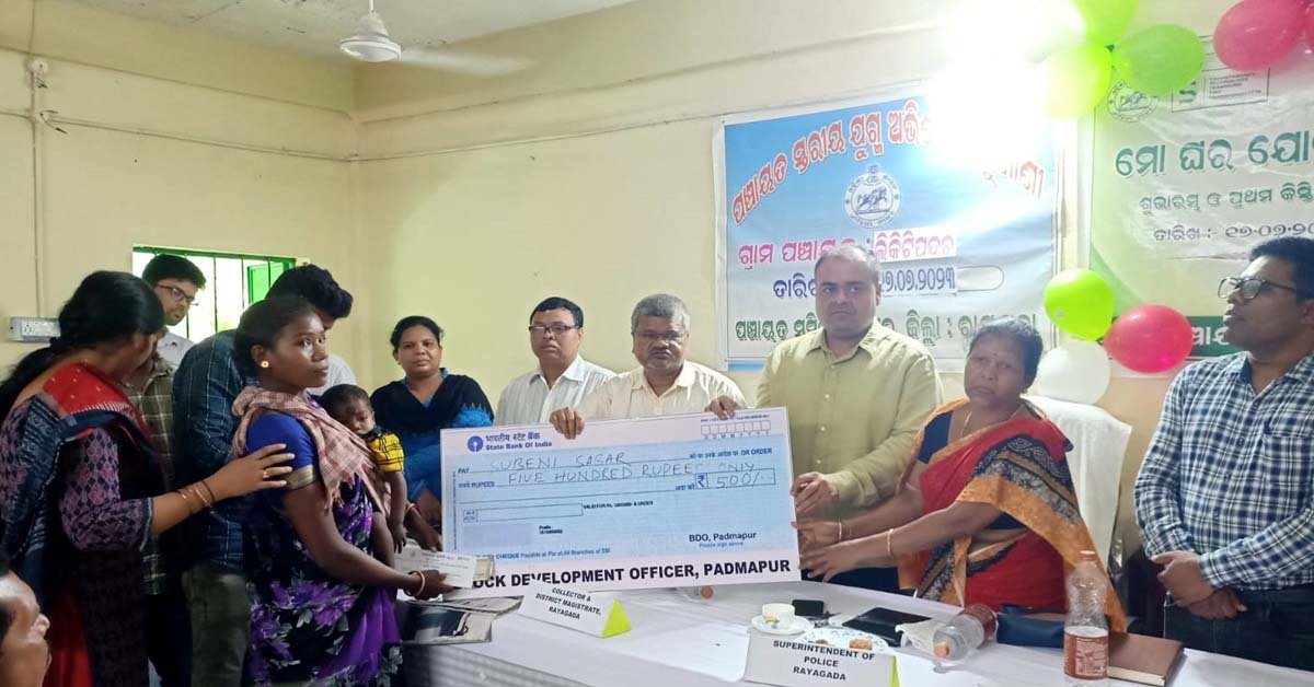 ଜିଲ୍ଲାପାଳ ରାୟଗଡା ଙ୍କ ଯୁଗ୍ମ  ଅଭିଯୋଗ ଶୁଣାଣୀ ଅନୁଷ୍ଠିତ !!!