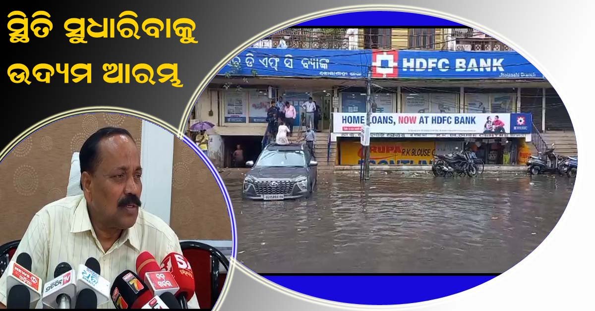 କଟକରେ ହେବ ପାଞ୍ଚ ଗୋଟି ମୁଖ୍ୟ ଶାଖା ନାଳର ନବୀକରଣ !!!