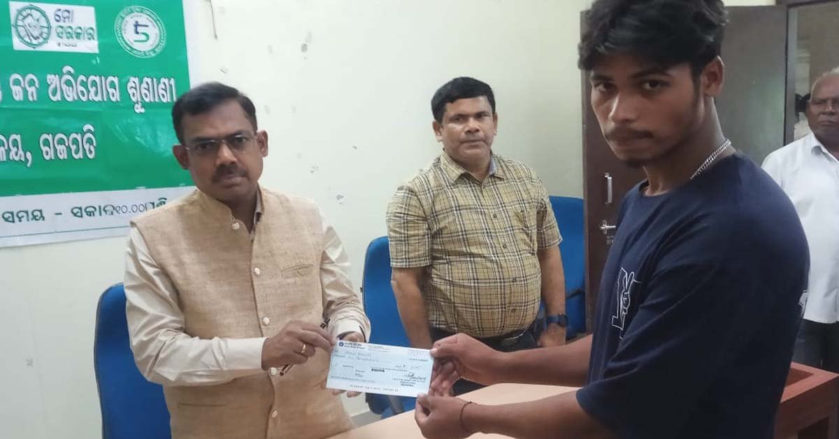 ଜିଲ୍ଲାପାଳଙ୍କ ମିଳିତ ଜନ ଅଭିଯୋଗ ଶୁଣାଣୀ ଅନୁଷ୍ଠିତ !!!