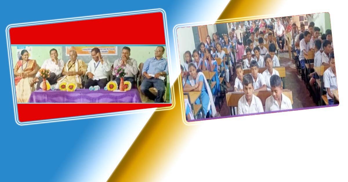 ସଂସ୍କୃତ ଦିବସ ସମାରୋହ କାର୍ଯ୍ୟକ୍ରମ ଅନୁଷ୍ଠିତ !!!