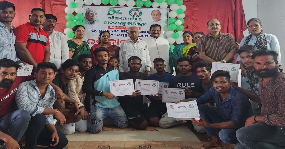 ପାରଳାଖେମୁଣ୍ଡି ରେ ରକ୍ତଦାନ ଶିବିର !!!