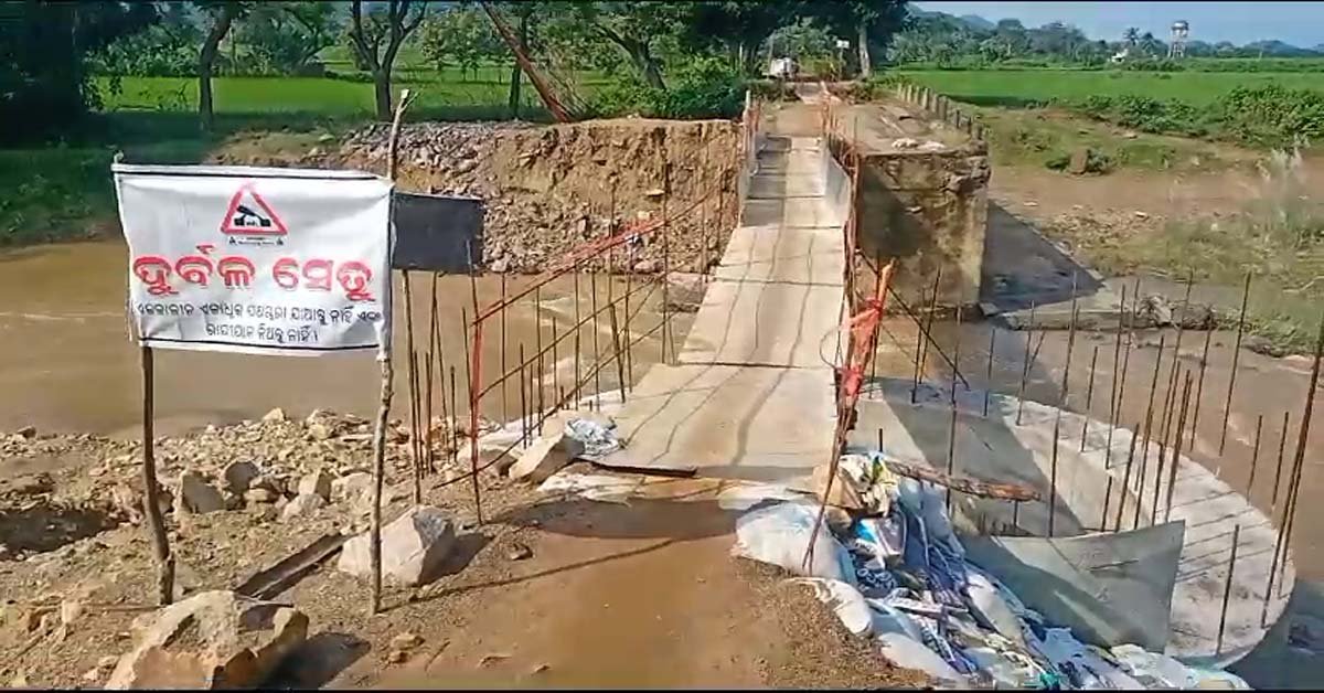 ନୂଆଗାଁରେ ଭାଷଣରେ ସୀମିତ ହୋଇ ରହିଛି ବିକାଶ : ନେତାଙ୍କ ପ୍ରତିଶୃତି ହେଲାଣି ବାଟବଣା !!!