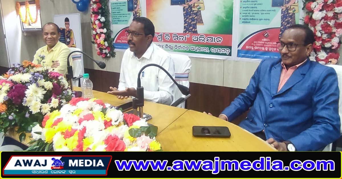 ମୁଁ ବି ହେବି ମିତା ଅଭିଯାନର ଶୁଭାରମ୍ଭ !!!