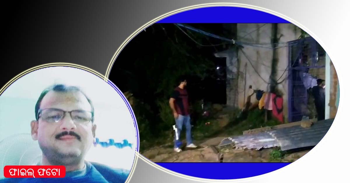 ଭଡ଼ାଘରୁ ଝୁଲନ୍ତା ଅବସ୍ଥାରେ ବାଣପୁର ବ୍ଲକର କାର୍ଯ୍ୟରତ କନିଷ୍ଠ ଯନ୍ତ୍ରୀଙ୍କ ମୃତଦେହ ଉଦ୍ଧାର !!!