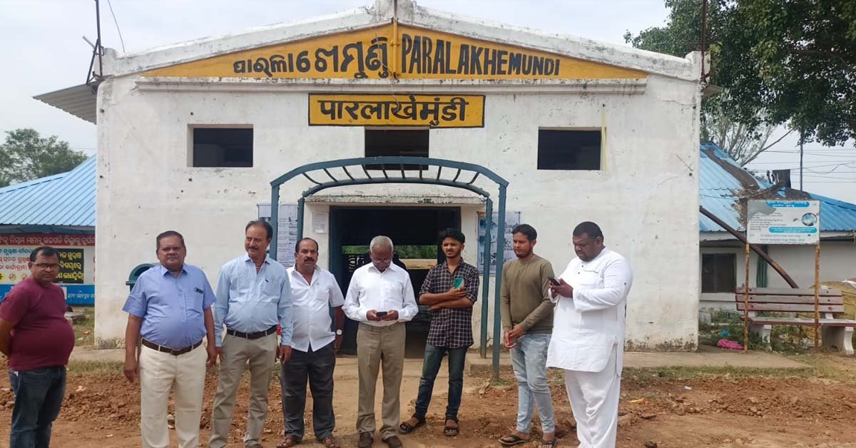 ପାରଳାଖେମୁଣ୍ଡି ରେଳଷ୍ଟେସନ ପରିଦର୍ଶନ କଲେ ଓଡ଼ିଶା ପ୍ରଦେଶ କଂଗ୍ରେସ ପ୍ରଚାର କମିଟି ଅଧ୍ୟକ୍ଷ  ବିଜୟ ପଟ୍ଟନାୟକ !!!