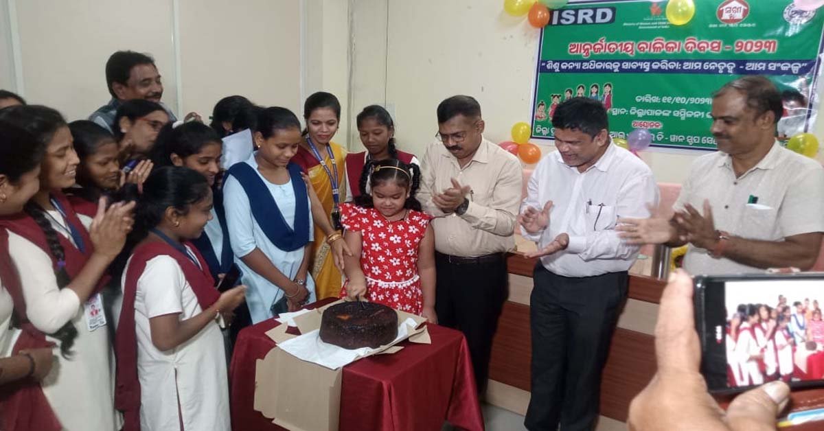 ସଖୀ ୱାନ ଷ୍ଟପ ସେଣ୍ଟର ତରଫରୁ ଆନ୍ତର୍ଜାତୀୟ କନ୍ୟା ସନ୍ତାନ ଦିବସ ପାଳିତ !!!