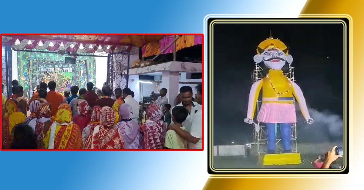 ସୁକିନ୍ଦାଗଡ଼ରେ 23 ତମ ରାବଣ ପୋଡ଼ି ଆୟୋଜିତ !!!