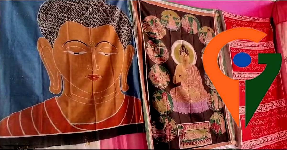 ମାଣିଆବନ୍ଧୀ ଶାଢ଼ୀର ଭୌଗୋଳିକ ସାଙ୍କେତିକ ପଞ୍ଜିକରଣ ପାଇଁ କର୍ମଶାଳା !!!