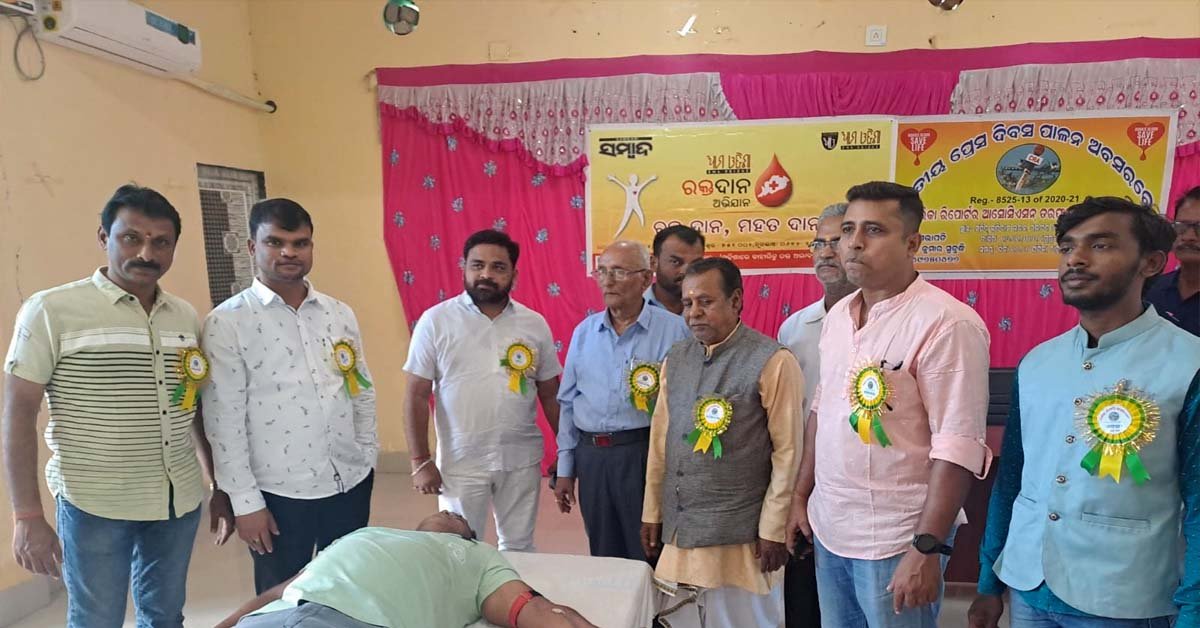 ଜାତୀୟ ପ୍ରେସ ଦିବସ ଅବସରରେ ଚିଲିକା ରିପୋର୍ଟର ଆସୋସିଏସନ ତରଫରୁ ବାଣପୁର ରେ ରକ୍ତଦାନ ଶିବିର !!!