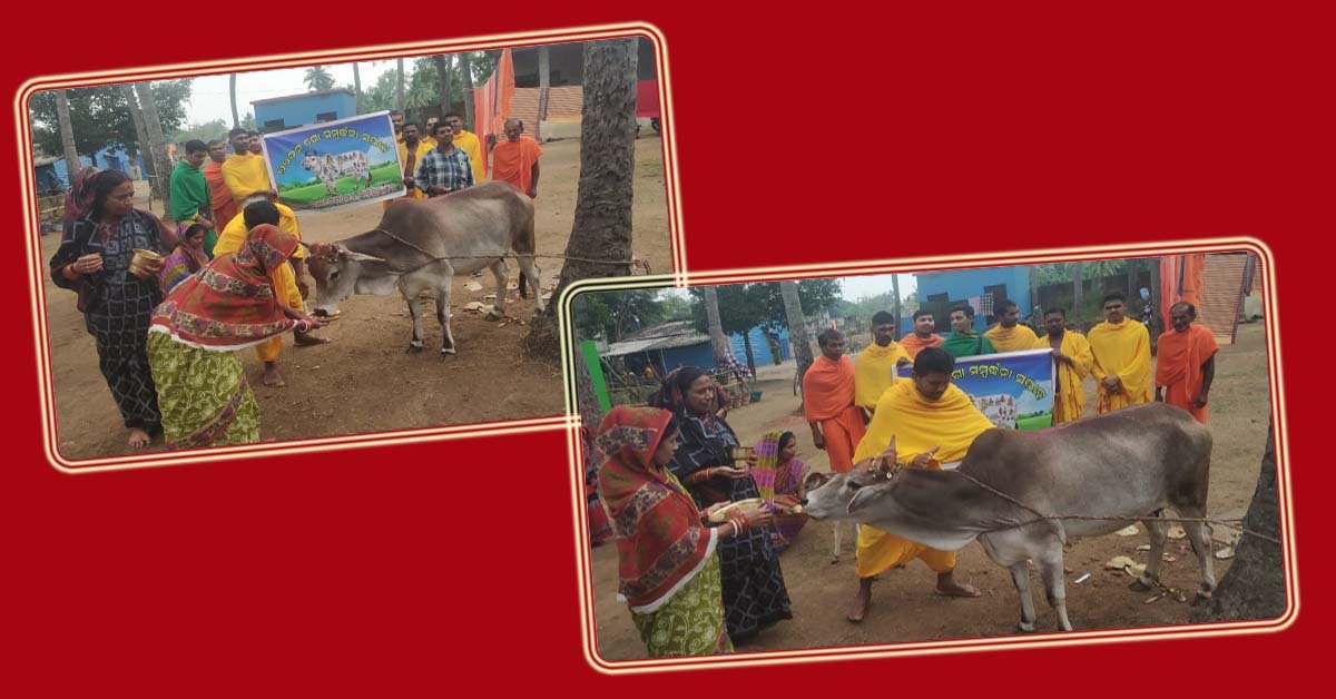 ୭୨ ତମ “ଗୋ “ସମ୍ବର୍ଦ୍ଦନା ସପ୍ତାହ ପାଳନ ଅବସରରେ ବାଣପୁର ସାନହନ୍ତୁଆଡ଼ ଗ୍ରାମରେ ପ୍ରାଣୀ ଚିକିତ୍ସା ଶିବର ଅନୁଷ୍ଠିତ !!!