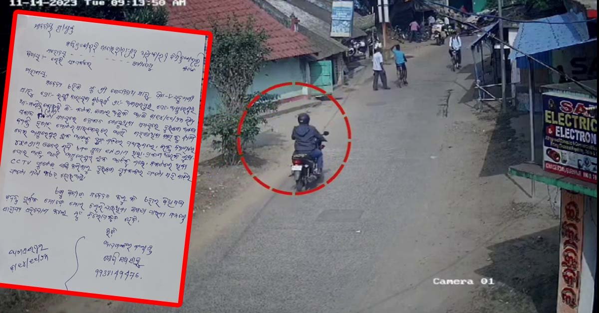 ପୋଲିସ କୁ ଖୋଲା ଚାଲେଞ୍ଜ ଦେଇ ଦିବାଲୋକରେ ଦୁର୍ବୁତ୍ତ ଲୁଟିନେଲେ ଅଳଙ୍କାର ବ୍ୟାଗ୍ !!!