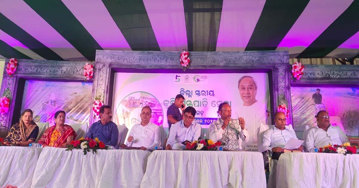 ନୟାଗଡ଼ ଷ୍ଟାଡିଅମ ଠାରେ ଜିଲ୍ଲା ସ୍ତରୀୟ କୃଷି ଯନ୍ତ୍ରପାତି ମେଳା !!!