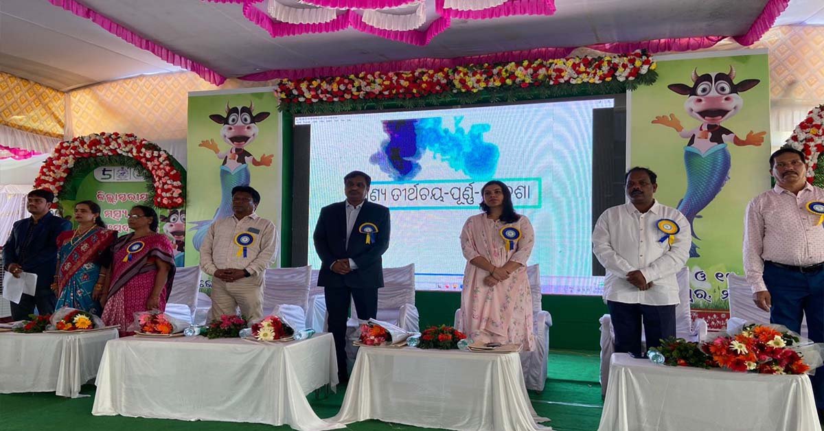 ଜିଲ୍ଲାସ୍ତରୀୟ ମତ୍ସ୍ୟ ଓ ପ୍ରାଣୀ ସମ୍ପଦ ମେଳା ଉଦଯାପିତ !!!