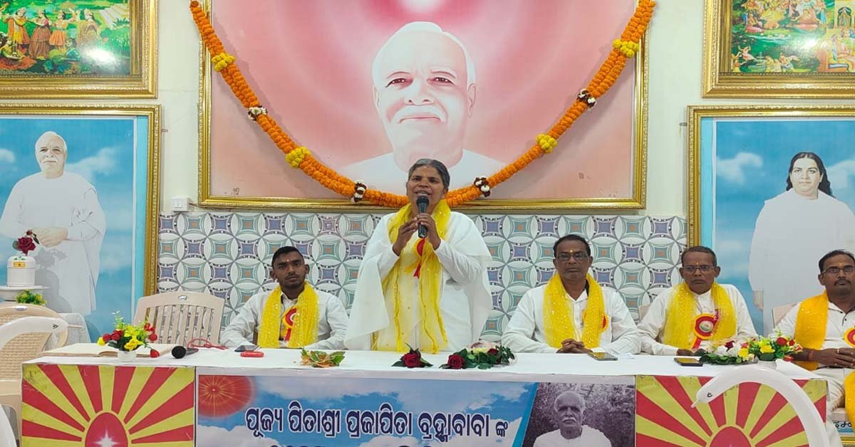 ବାଲୁଗାଁ ଶିବଜ୍ୟୋତି ଧାମ ପରିସରରେ ପୂଜ୍ୟ ପିତାଶ୍ରୀ ପ୍ରଜାପିତା ବ୍ରହ୍ମାବାବା ଙ୍କ ୫୫ ତମ ପୁଣ୍ୟ ସୃତି ଦିବସ ପାଳନ !!!