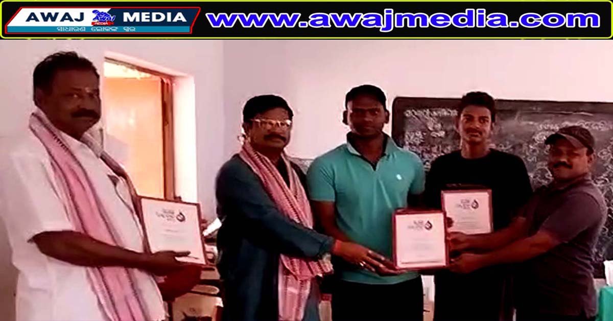 ଅରପୁର ପ୍ରାଥମିକ ବିଦ୍ୟାଳୟ ପରିସରରେ ସ୍ବେଛାକୃତ ରକ୍ତଦାନ ଶିବିର !!!