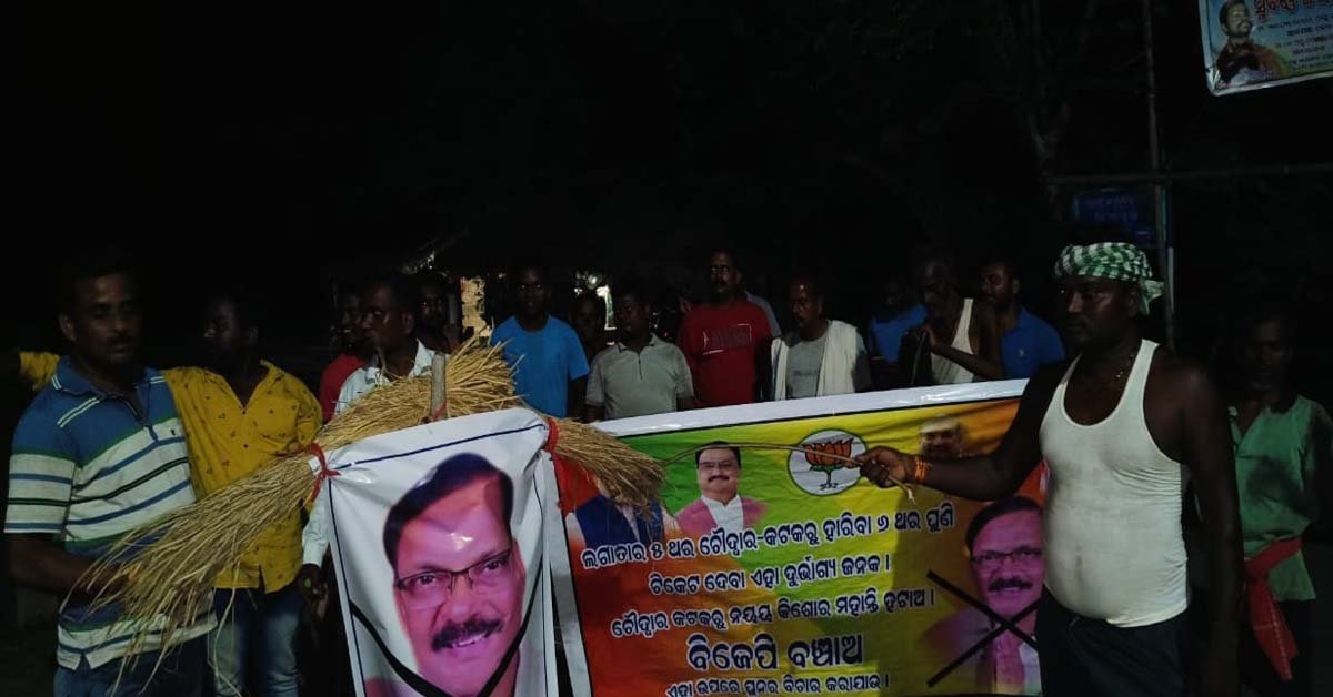 ବିପଦରେ କଟକ ବିଜେପି !!!