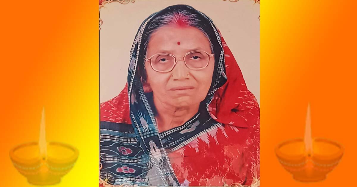 ପୂର୍ବତନ ବିଧାୟକ ଙ୍କ ମାତୃ ବିୟୋଗ !!!