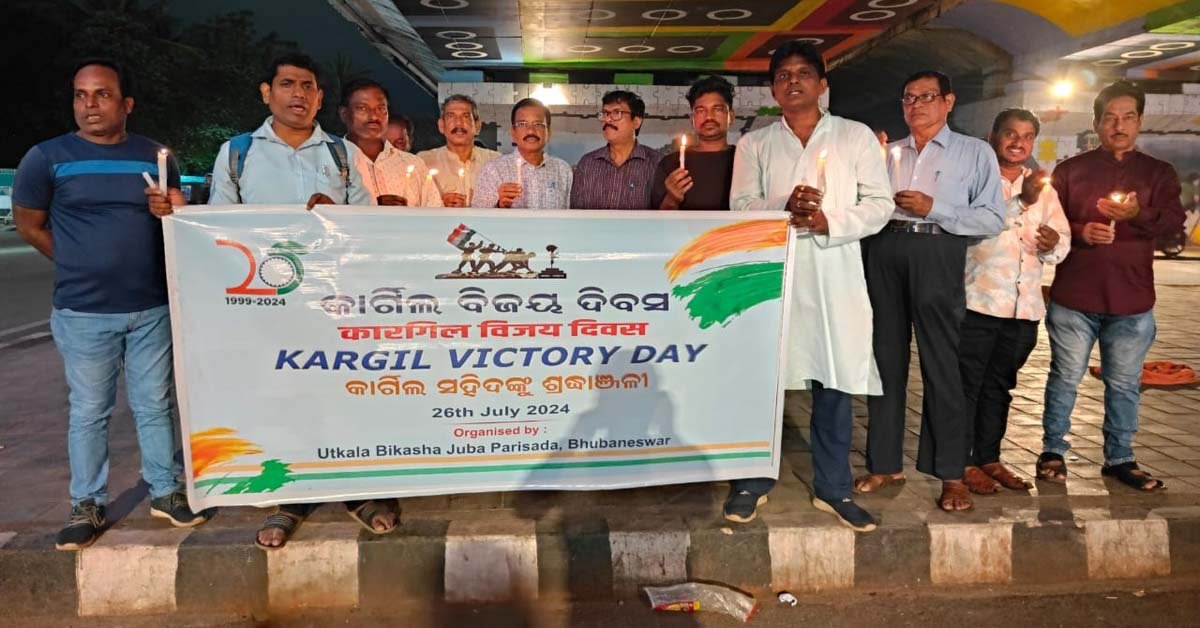 କାରଗିଲ ସହୀଦ ଅମର ରହେ ଧ୍ବନି ରେ ରାଜଧାନୀ ପ୍ରତିଧ୍ଵନିତ !!!