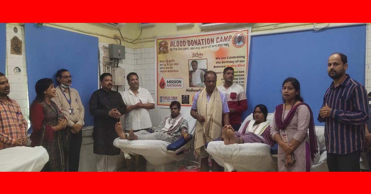 ଜନ୍ମ ଦିନରେ ରକ୍ତଦାନ ଶିବିର !!!