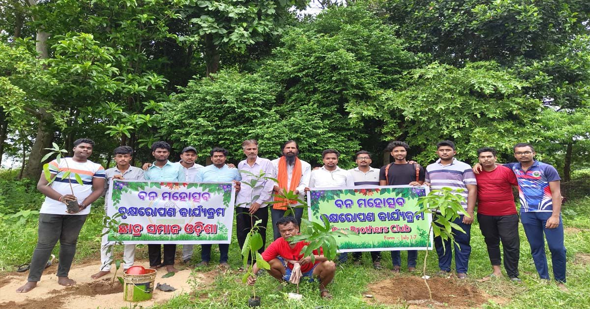 ୪୨ ମୌଜା ଶ୍ରୀରାମରେ ବନ ମହୋତ୍ସବ ପାଳିତ !!!