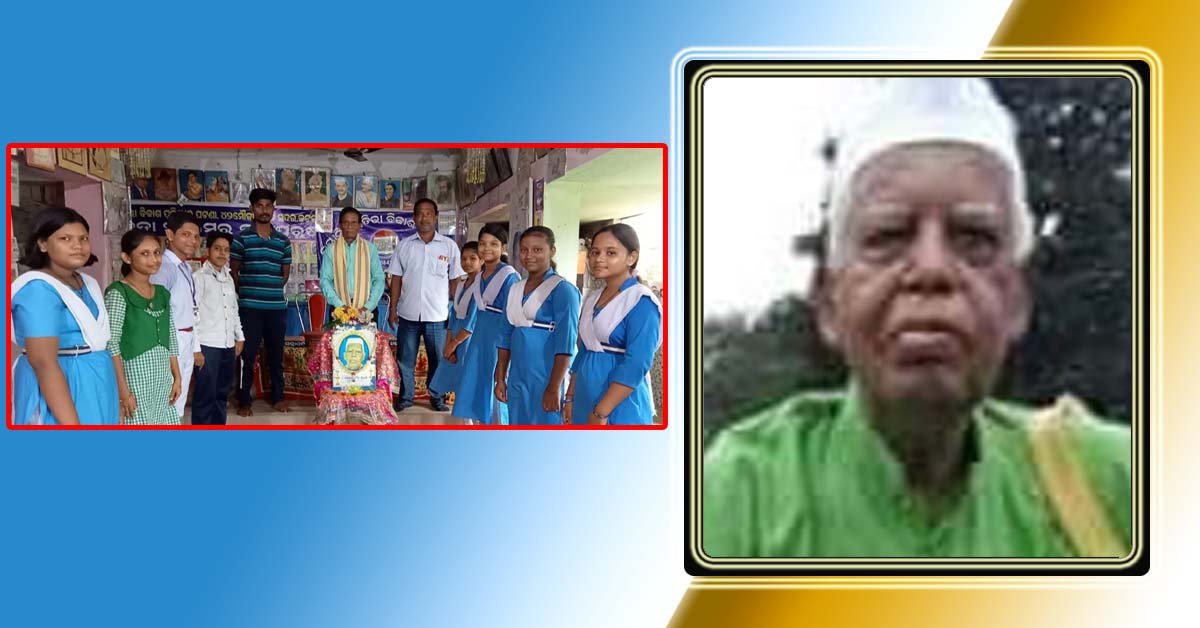 ଆଚରଣ ଓ ଉଚ୍ଚାରଣ ସିଦ୍ଧ ଗାନ୍ଧୀବାଦୀ ତଥା ପ୍ରବୀଣ ସାରସ୍ବତ ସାଧକ ପୂଜ୍ୟପାଦ ଦୋଳଗୋବିନ୍ଦ ଆମ ଜାତିର ଗୌରବ : ଦୟାନିଧି ପ୍ରତିଭା ବିକାଶ ପ୍ରତିଷ୍ଠାନ !!!