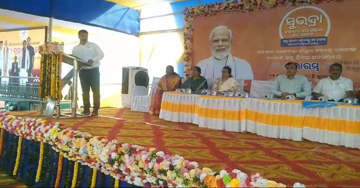 ନୟାଗଡ଼ ଷ୍ଟାଡିୟମ୍ ଠାରେ ସୁଭଦ୍ରା ଯୋଜନା ଶୁଭ ଉଦଘାଟନ !!!