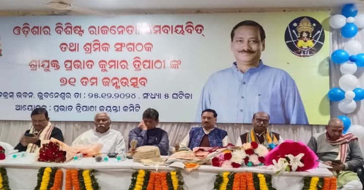 କାର୍ଯ୍ୟକ୍ରମ ଜନ୍ମଦିନ ର : ଆଭାସ ପରିବର୍ତ୍ତନ ର !!!