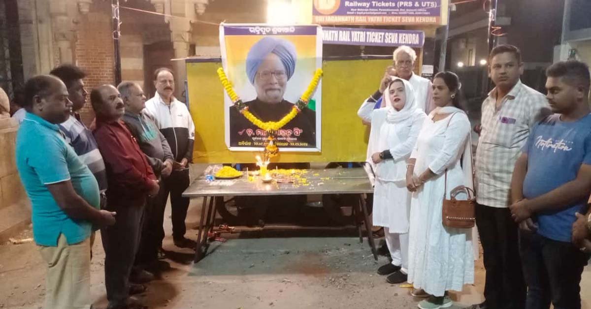 ଗଜପତି ଜିଲ୍ଲା କଂଗ୍ରେସ ପକ୍ଷରୁ ପୂର୍ବତନ ପ୍ରଧାନମନ୍ତ୍ରୀ ଡଃ ମନମୋହନ ସିଂ ଙ୍କୁ ଶ୍ରଦ୍ଧାଞ୍ଜଳୀ !!!