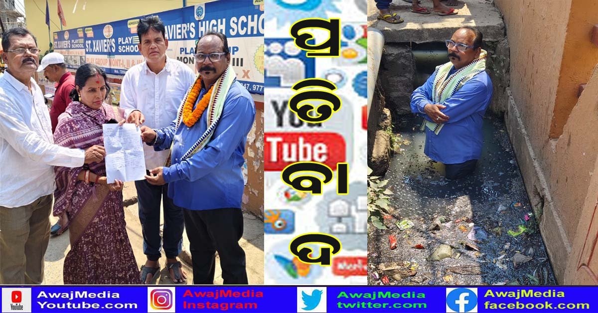 ମୁକୁଳା ନାଳରୁ ବିଜେଡ଼ି ଦୁର୍ନୀତି ର ଗନ୍ଧ !!!