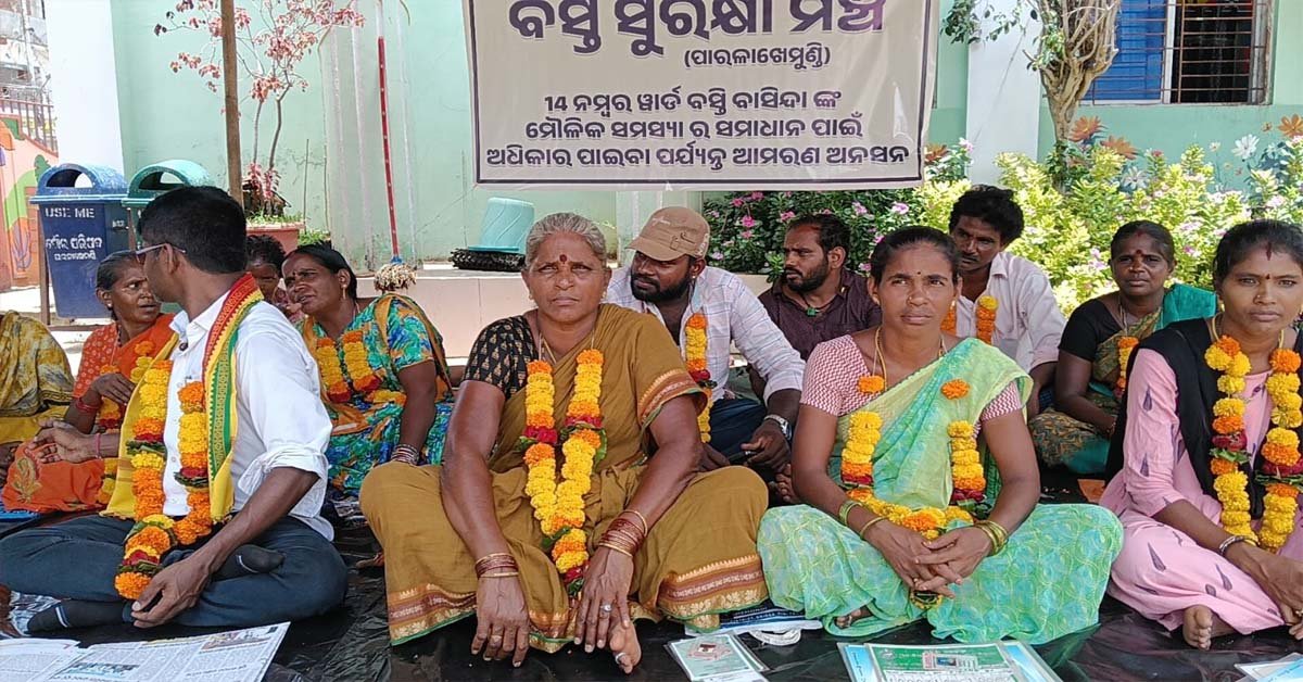 ମୌଳିକ ସୁବିଧା ଯୋଗାଇ ଦେବା ଦାବିରେ ଅନଶନରେ ବସିଲେ ୱାର୍ଡ ନମ୍ବର 14 ସଞ୍ଜୟ ଗାନ୍ଧୀ କଲୋନୀ ବସ୍ତି ବାସିନ୍ଦା !!!